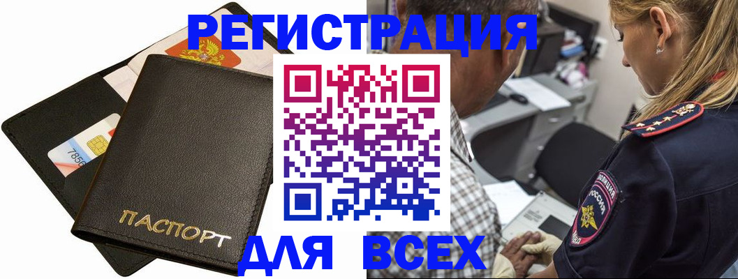 где прописаться в Новом Уренгое