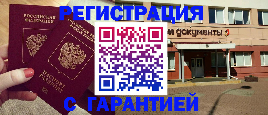 прописка для военкомата в Новом Уренгое