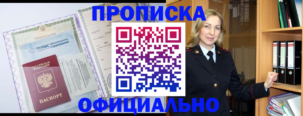временная регистрация в Новом Уренгое