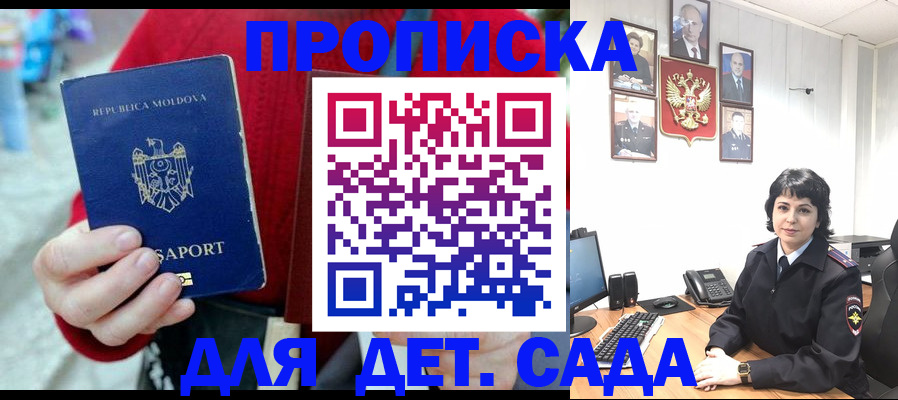 временная регистрация поиск в Новом Уренгое
