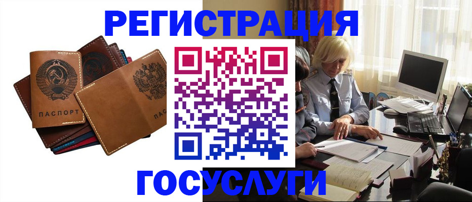 регистрация для дет. сада в Новом Уренгое