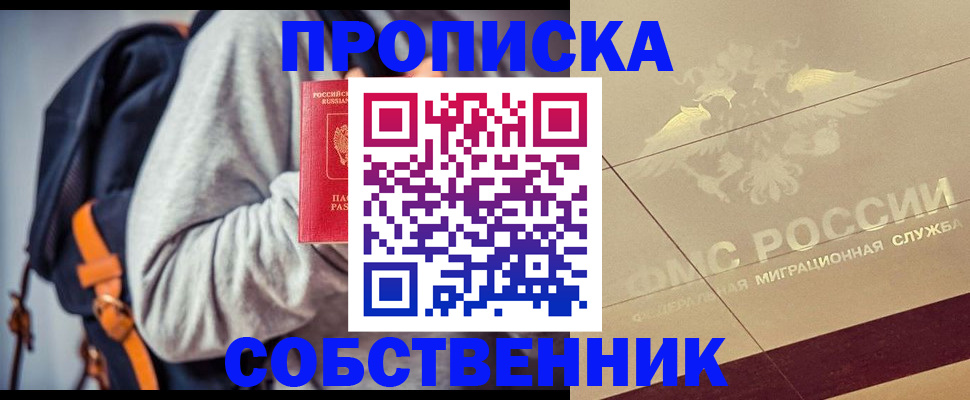 временная регистрация госуслуги в Новом Уренгое